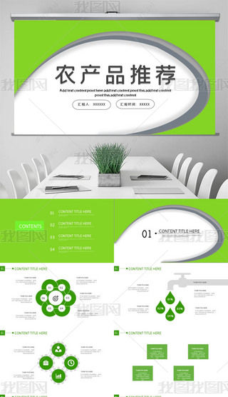 l(xing)r(nng)a(chn)Ʒ]PPTģ