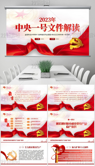 2023һ̖ļxldhnPPT