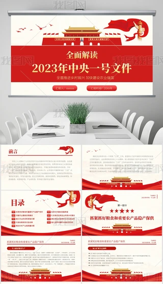 ȫx2023һ̖(ho)ļl(xing)dhnPPT