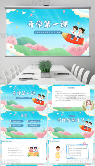 С{(ln)ɫͨ宋L(fng)_W(xu)һnPPT