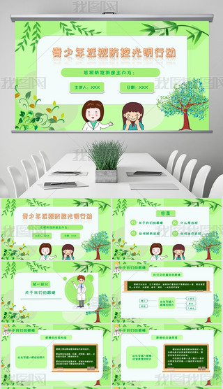 ԭ(chung)GɫͨL(fng)걣o(h)ҕvPPT