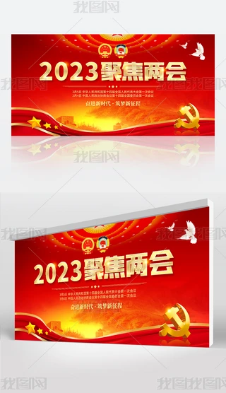 2023ȫɕ۽ɕPעhչ