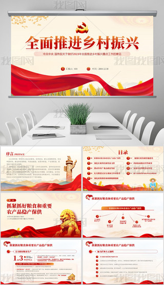 2023һ̖ļxl(xing)dhnPPT