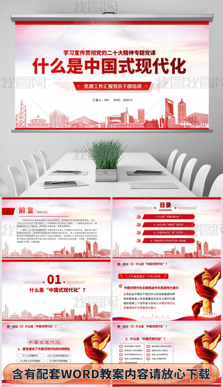 ЇF(xin)hĶʮ΢hnPPTn