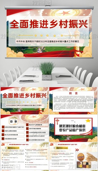 ļ2023l(xing)dc(din)ҊhnPPT