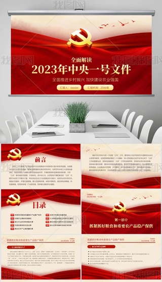c(din)x2023һ̖(ho)ļl(xing)dhnPPT