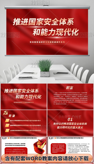 M(jn)ҰȫwϵF(xin)ʮhnPPTn