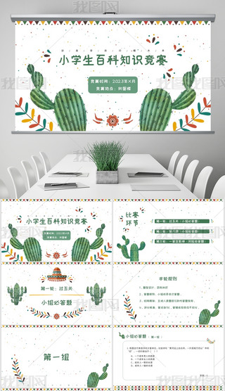 ԭ(chung)LL(fng)ͨСW(xu)֪R(sh)(jng)ِٿȫ(wn)}PPT