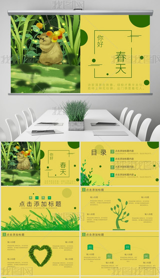 ԭ(chung)С´νnPPTģ