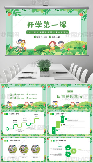 GɫͨСW(xu)_W(xu)һnPPTģ