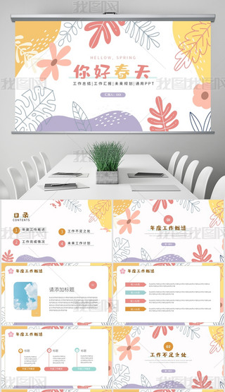 С»䴺ͨùR󿂽Y(ji)PPT