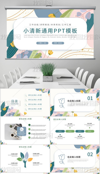 С»}R󿂽Y(ji)ͨPPTģ