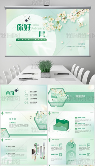 Gɫ̄(w)L(fng)Y(ji)RͨPPTģ