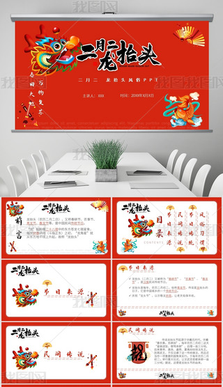 2023tɫ׿ͨL(fng)¶?zh)^L(fng)PPTģ