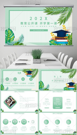 Gɫ½_n_W(xu)һnPPTģ