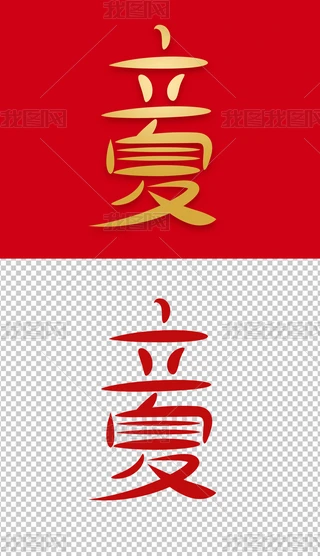ˇg(sh)