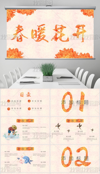 ԭ(chung)С´ů_ӑB(ti)npptģ