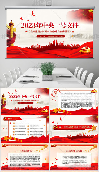 2023һ̖ļl(xing)dhnPPT