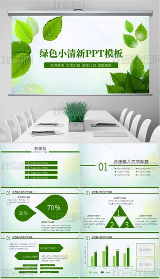 GɫС(bo)湤Ӌ(j)Y(ji)PPT