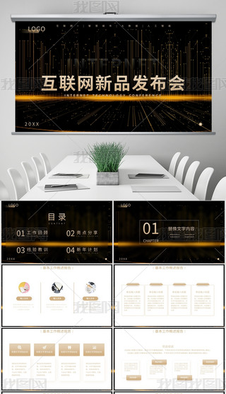 ڽL(fng)(lin)W(wng)Ʒl(f)PPTģ