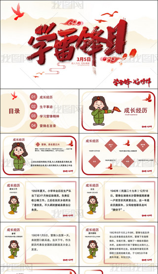 tɫhL(fng)W(xu)(x)h}(hu)PPTģ.pptx