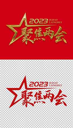 2023ɕ(hu)ˇg(sh)־۽ɕ(hu)