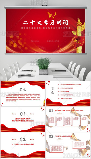 ԭ(chung)tɫW(xu)(x)ʮM(jn)Ļԏ(qing)hnPPT