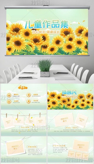 ͨտͯƷƷչʾ(dng)B(ti)PPT⺬PS