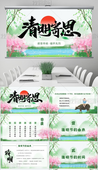 L(fng)˼(ji)}(hu)PPTģ