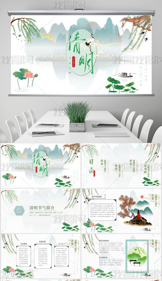 ˮī(ji)ĻB}(hu)PPTģ