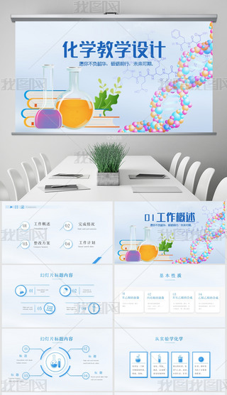 W(xu)(sh)(yn)ҽ̌W(xu)O(sh)Ӌ(j)(dng)B(ti)pptģ⺬PS