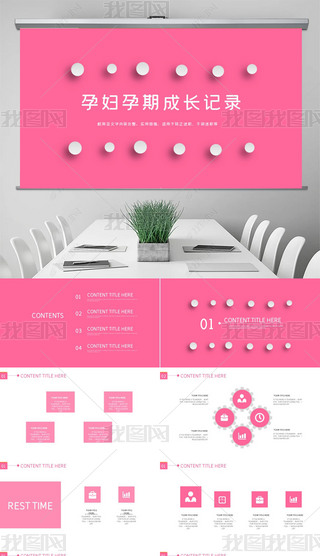 ɫ׃ЋDڳL(zhng)ӛPPTģ