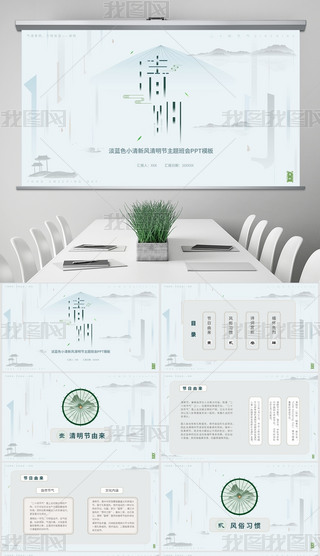 {(ln)ɫL(fng)(ji)B}(hu)PPTģ