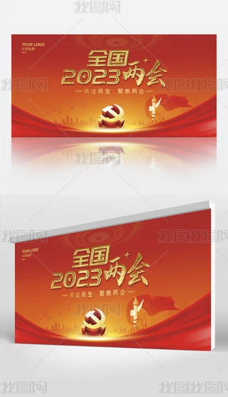 2023ȫɕչ