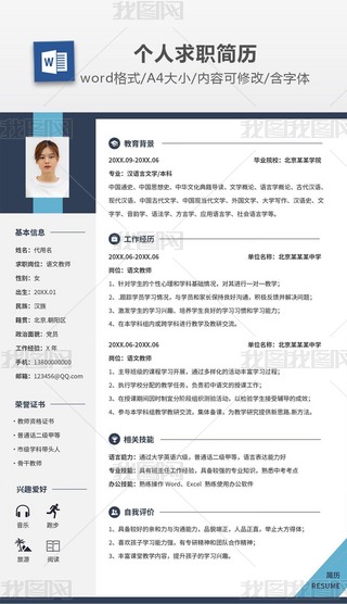 word(jin)v(g)˺(jin)v