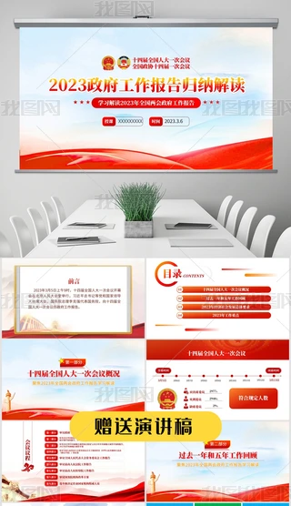 2023ɕxppt