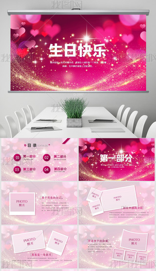 տ옷Ɍo(j)Ԅ(dng)B(ti)PPT⺬PS