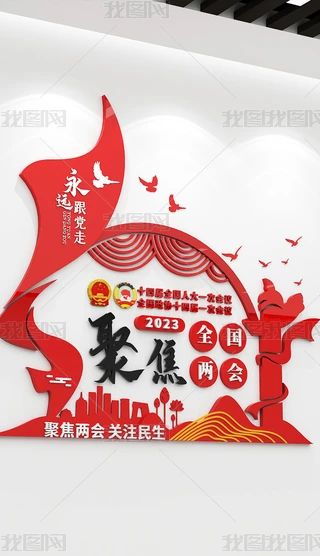 2023ȫ(gu)ɕ(hu)Ļ۽ɕ(hu)