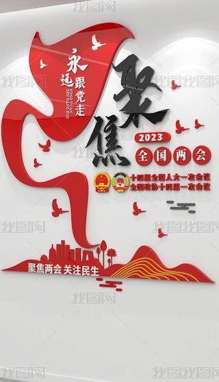 2023ȫ(gu)ɕ(hu)Ļ۽ɕ(hu)