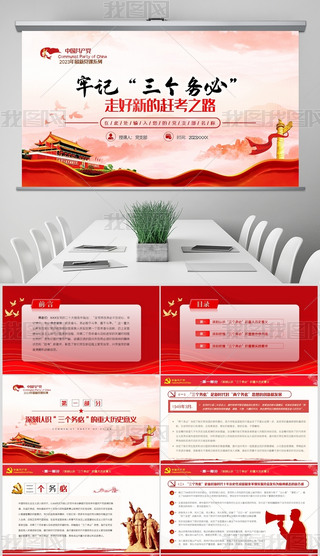 ӛ(g)(w)ߺµs֮·hh΢hnPPT