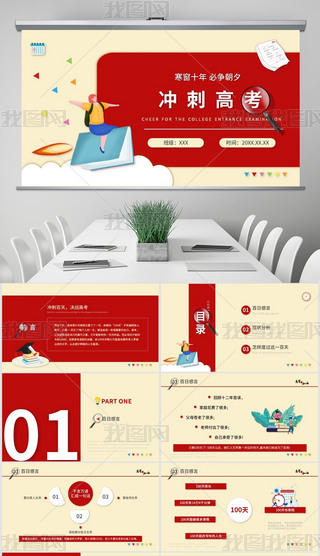 tSɫ(jin)sL(fng)ͨL(fng)СW(xu)и߿(hu)PPTͨ