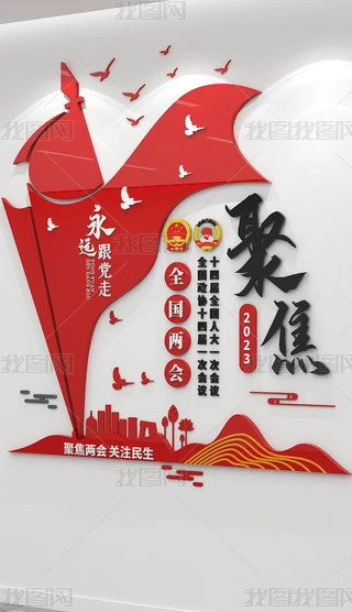 2023ȫ(gu)ɕ(hu)Ļ۽ɕ(hu)