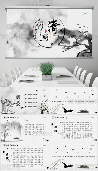 ڰ׻ɫ(ji)L(fng)(x)Ļ}PPTģ