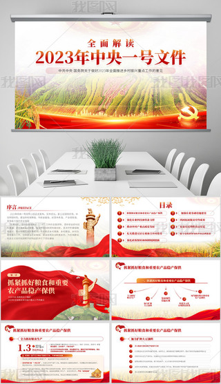 2023һ̖ļҪc[hnPPThn