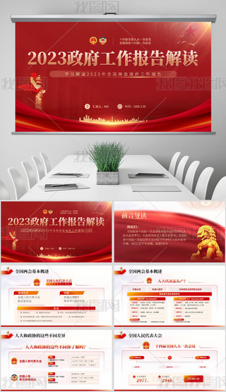 2023ɕxPPT
