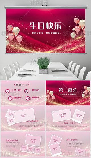 տ옷Ɍo(j)Ԅ(dng)B(ti)PPT⺬PS