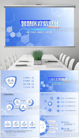 ǻt(y)Ժt(y)ϢO(sh)Y(ji)PPT⺬PS