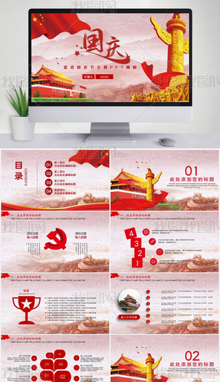 gȇ(gu)c(gu)ϲӭ(gu)cPPTģ