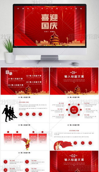 tɫhͨϲӭ(gu)cR(bo)PPTģ