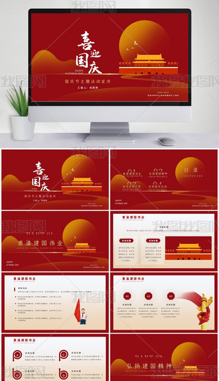 tɫ(gu)c(ji)}(dng)PPTģ